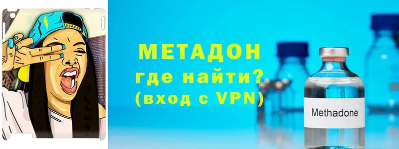 Метадон белоснежный  Чистополь 