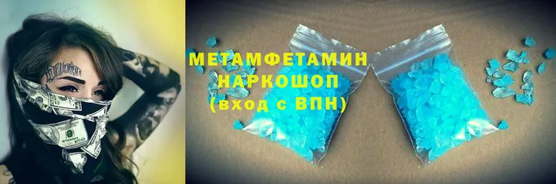 МЕТАМФЕТАМИН Methamphetamine  Чистополь 