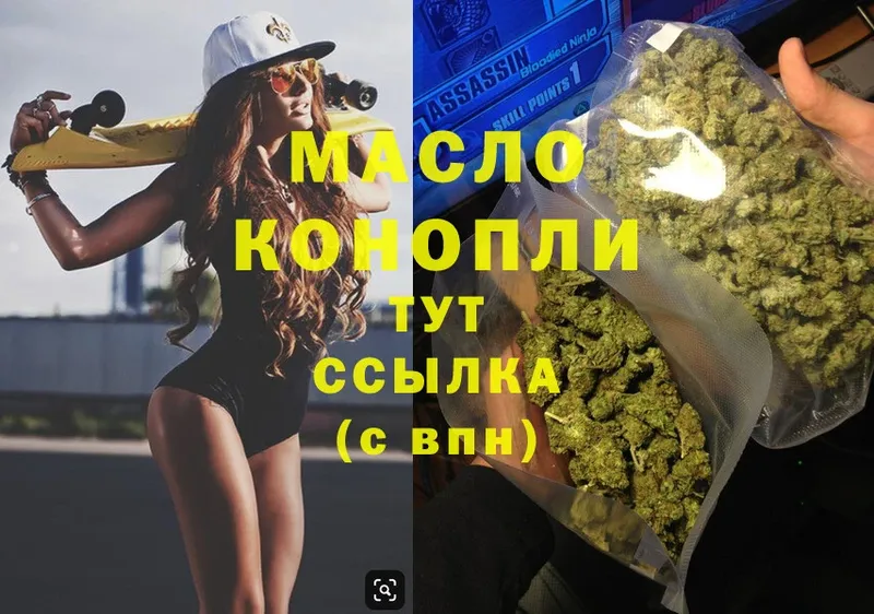 Дистиллят ТГК THC oil  Чистополь 